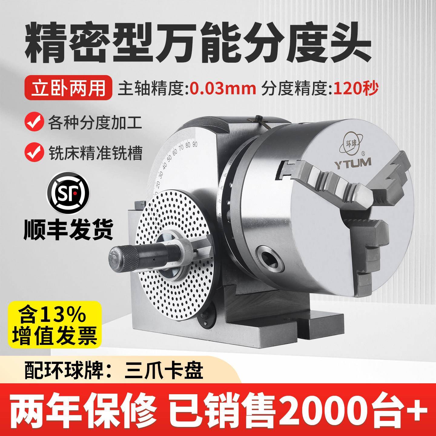 铣床分度头 BS简易分度头4寸5寸6寸8寸 精密立卧分度头