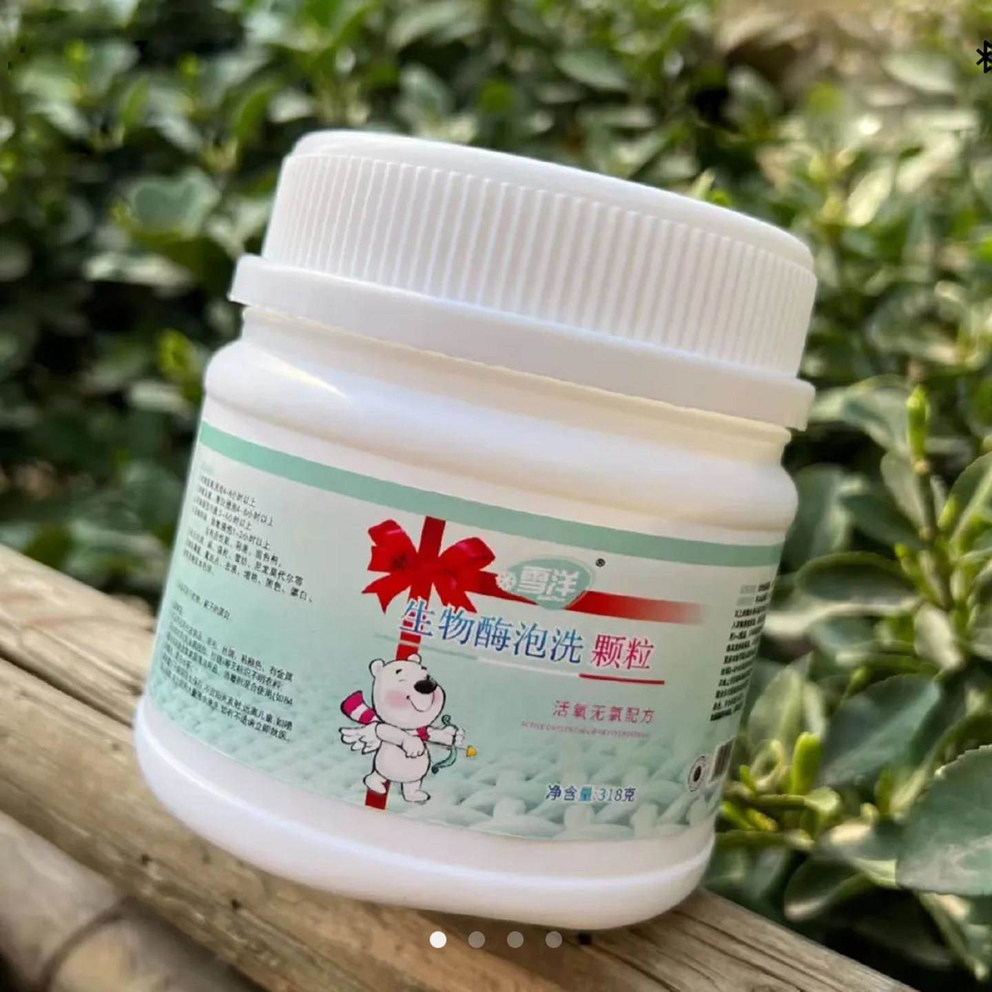 雪洋生物酶泡洗颗粒多功能活氧去污清洁剂迈辰百货有氧洗衣粉