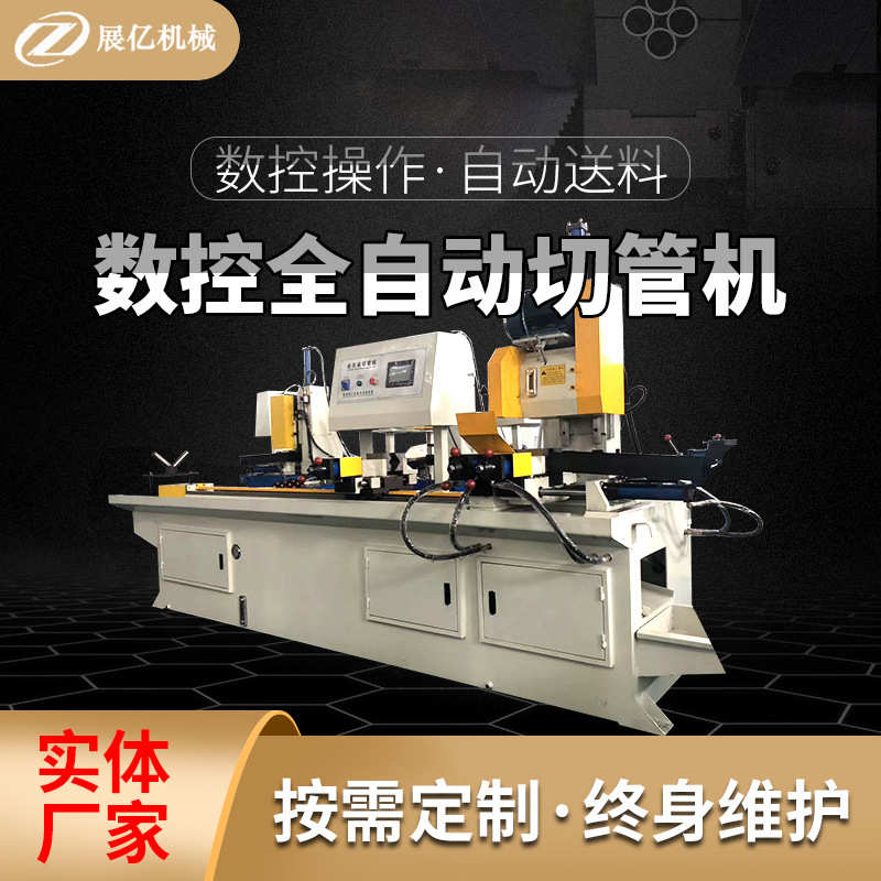 全自动切管机厂家直供不锈钢管切割机镀锌方管切管机实心棒割管机