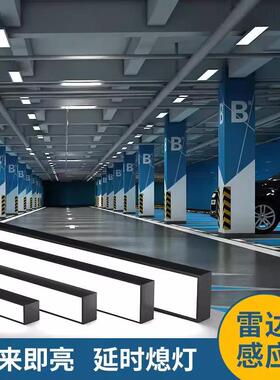 雷达感应车库地下停车场走廊灯led方通感应灯红外人体长条灯商用