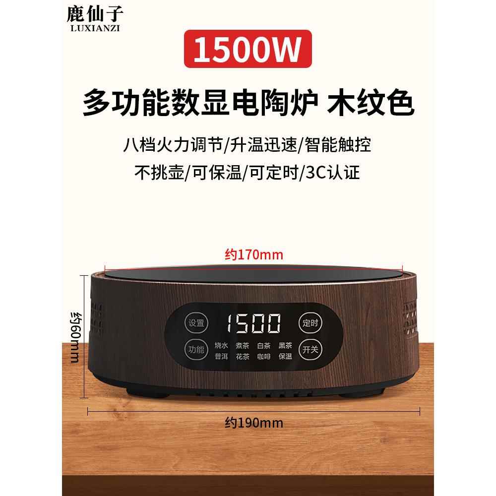 鹿仙子实验室加热电炉迷你多功能电热炉化学封闭专用小型电磁陶炉图片