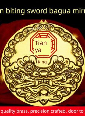 铜海神门府户门冲头虎头牌八卦镜兽头鳞口狮咬剑门对面尖角挂件