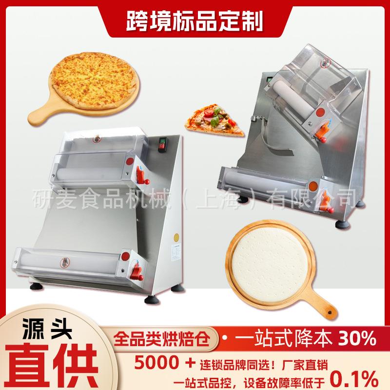 外贸披萨成型机3-15寸披萨压面机披萨面饼面团整形机披萨成型机