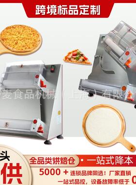 外贸披萨成型机3-15寸披萨压面机披萨面饼面团整形机披萨成型机
