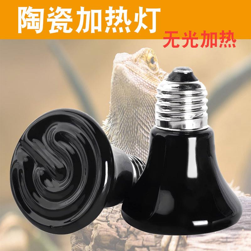 陶瓷加热灯爬宠宠物无光灯龟背爬虫陆龟蜥蜴保温灯泡鹦鹉mmV
