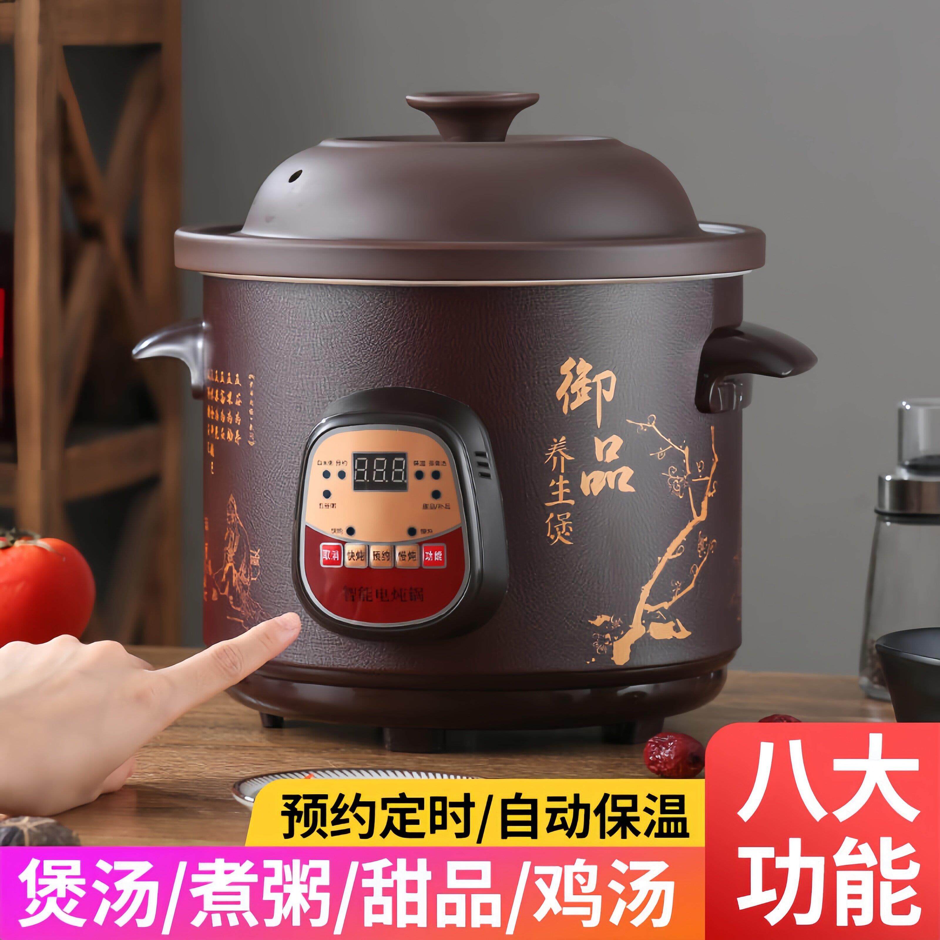 紫砂电炖锅全自动家用插电陶瓷养生锅多功能大容量熬粥砂锅煲汤锅