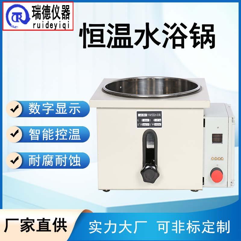 防爆恒温水浴锅2L实验室智能数显油浴锅水浴槽旋蒸升降加热锅