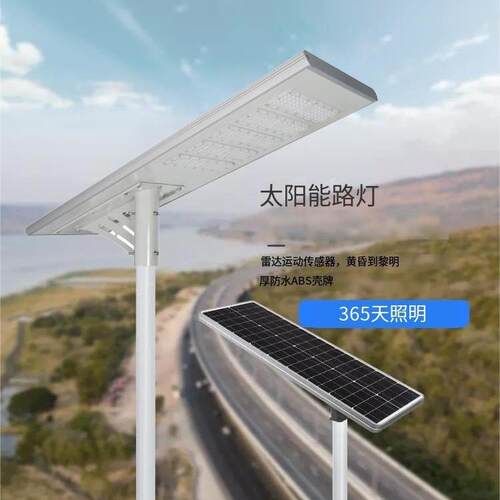 solar户外庭院灯太阳能板一体化室外led太阳能灯道路灯长续航耐用