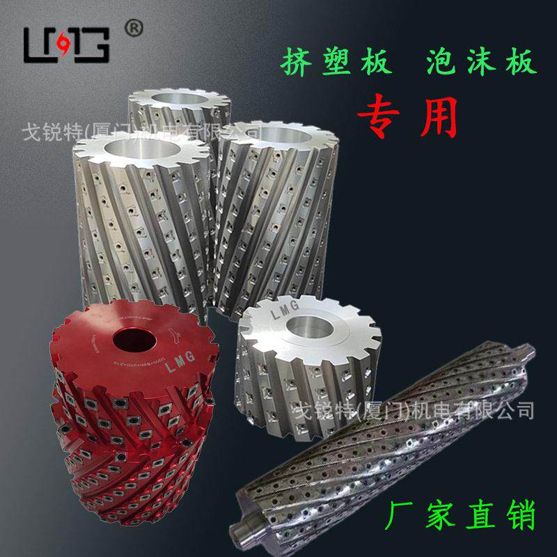 挤塑板片泡沫板专用螺旋刀轴精度可来图制作合金菠萝刀玉米刨刀