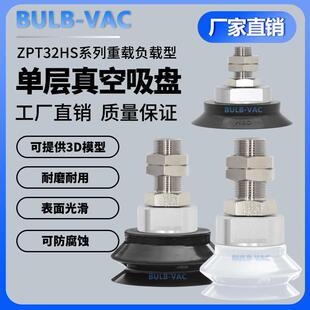 63HN A14钣金专用单层真空吸盘 机械手重载型真空吸盘ZPT32