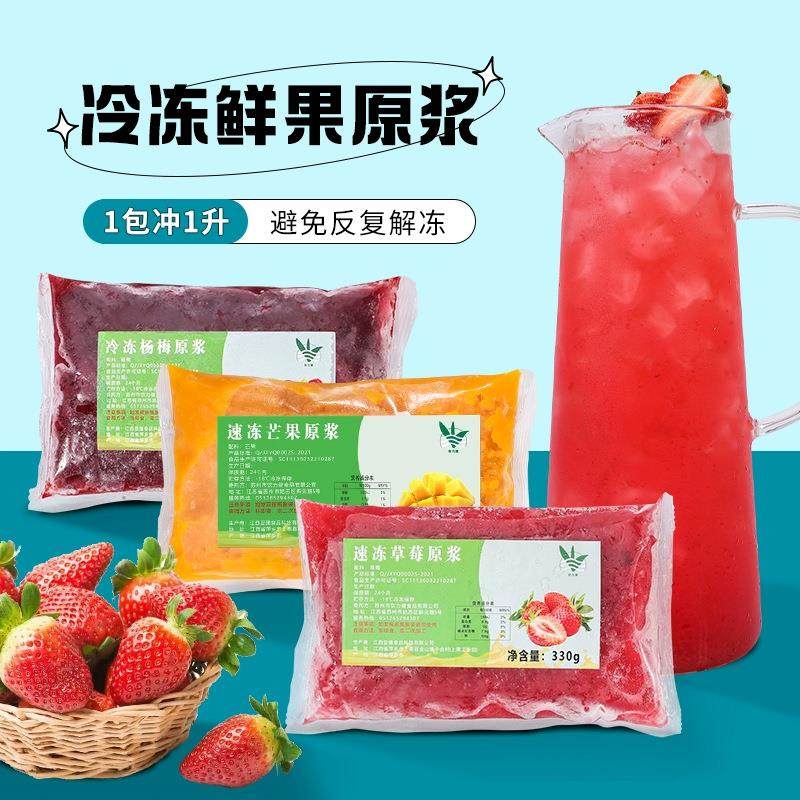 鲜榨nfc纯果汁非浓缩水果原浆 商用冲饮草莓/百香/芒果/柠檬原汁,咖啡/麦片/冲饮,纯果蔬汁/纯果汁,淘宝优惠券,粉丝福利购,淘宝优惠卷