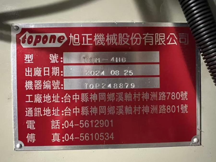 10月13日上海准新台湾旭正4HG铣床网络拍卖公告