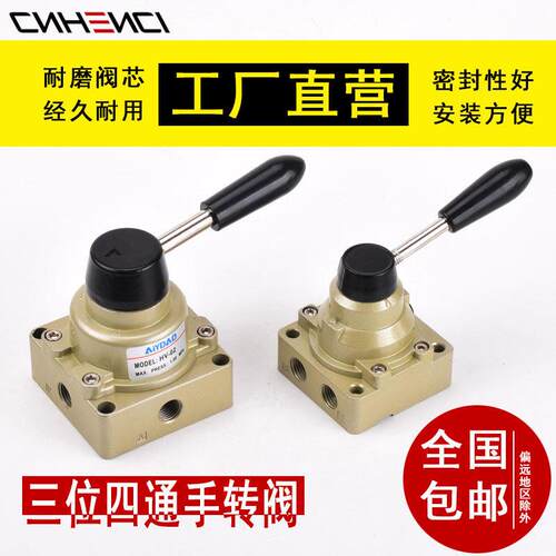 气动手转阀气阀HV-02-03-04HV-200D气缸控制换向阀手动开关手扳阀