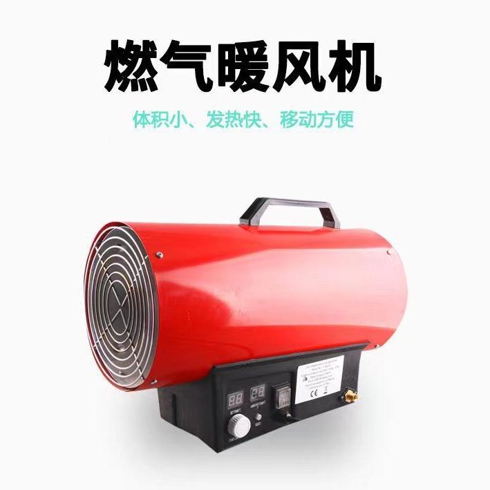 工业天然气热风炉 畜牧大棚自动恒温液化气暖风机 花卉养殖暖风机