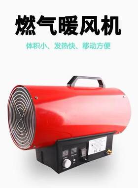 工业天然气热风炉 畜牧大棚自动恒温液化气暖风机 花卉养殖暖风机
