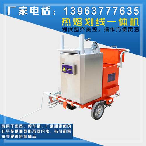 加强版热熔划线一体机公园地面标线机虚实线冷喷涂线机双缸热熔釜