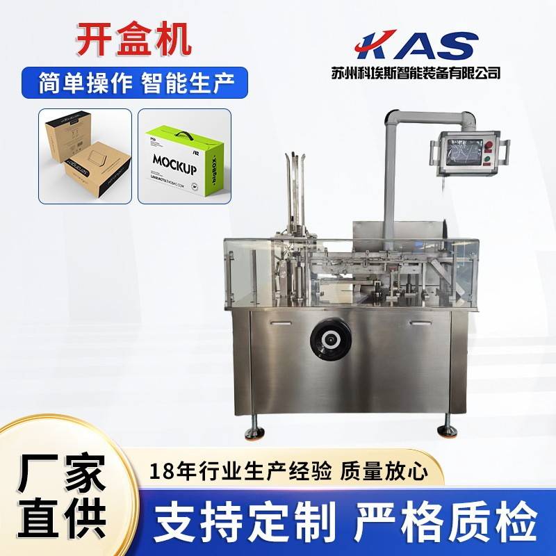全自动折盒机包装设备食品药品一片式折纸机多功能高速纸盒折盒机