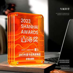 创意透明亚克力奖杯制作团队美妆设计比赛颁奖优秀员工周年庆典