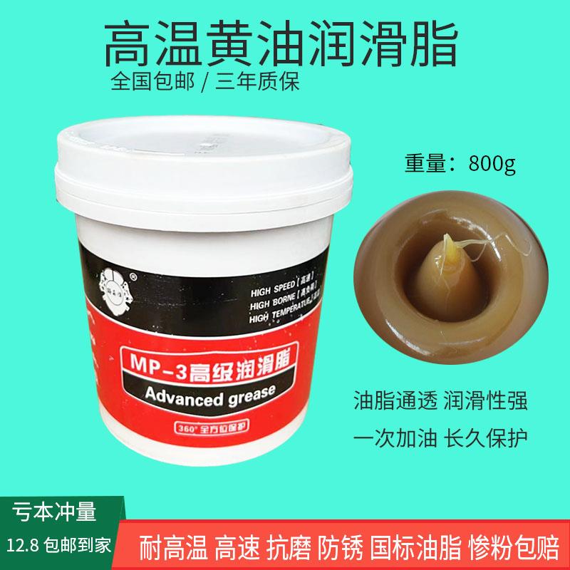高温奶油锂基脂工程机械挖土机设备高速轴承大桶家用白色润滑油脂