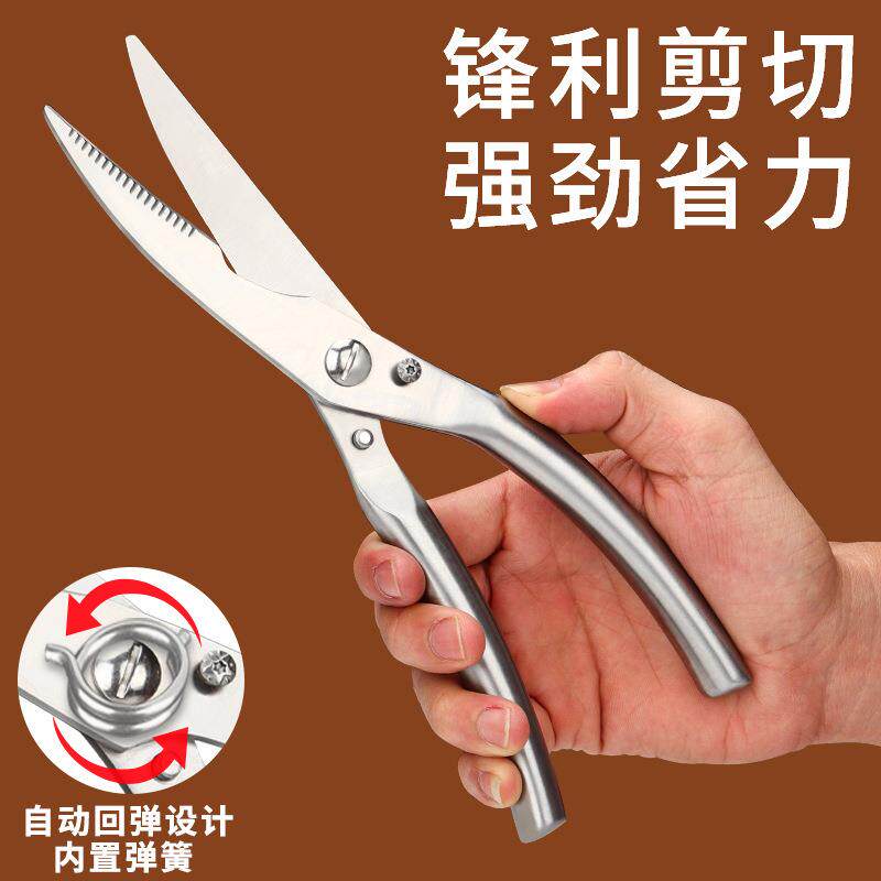 不锈钢厨房剪刀多功能剪 食物剪鸡骨剪家用鸡肉鸭鱼剪刀厨房专用