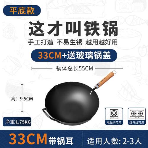 高档tam粘a日saki铁锅本无涂层不易锅平灶底老式大炒菜锅家用燃气