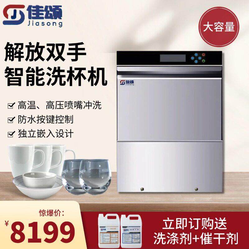 家用台下式洗杯机电热嵌入式洗碗机全自动家用喷淋式消毒洗杯机