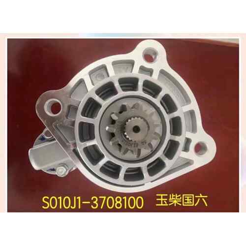 S010J1-3708100-002起动机GM81R3001起动机适用玉柴S04起动机马达