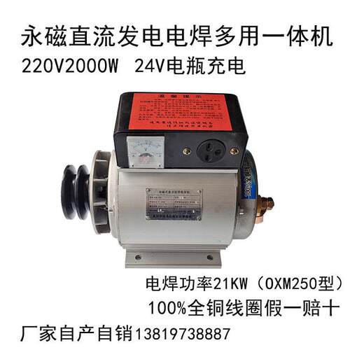 永磁直流发电电焊机All户外电焊流动修车钻井车载电焊机21KW