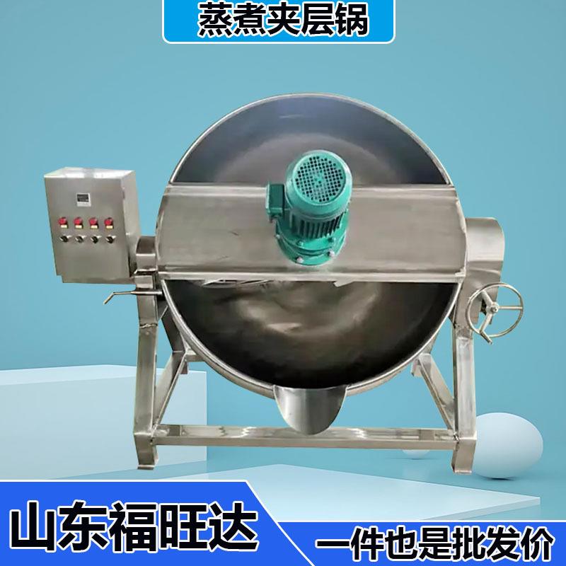米粥汤料卤煮搅拌锅福旺达300L蒸煮夹层锅不锈钢夹层卤煮锅可倾斜