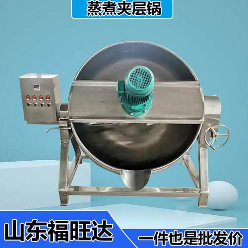 米粥汤料卤煮搅拌锅福旺达300L蒸煮夹层锅不锈钢夹层卤煮锅可倾斜