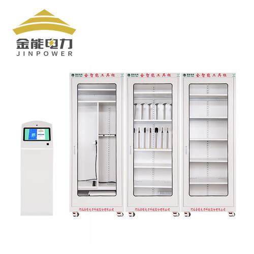 斑牛二代智能电力安全工具柜恒温除湿安全工器具存储柜金能电力
