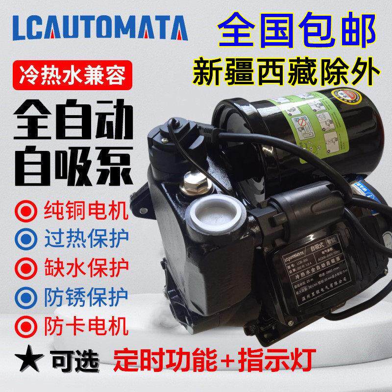 全自动控制家用自吸泵220V管道增压缺水保护自来水太阳能水井抽水