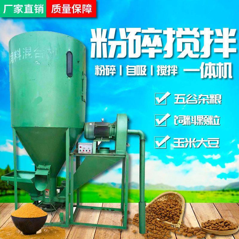 粉碎机养殖用玉米粉碎机饲料粉碎机500公斤饲料粉碎搅拌一体机
