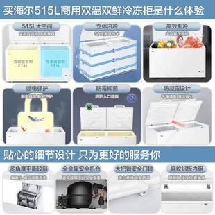 冰柜双温商用大容量515升双箱FCD 515HA冷柜 H.aier 海.尔