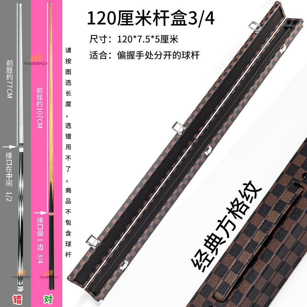 台球杆桶台球杆盒桌球杆筒黑八杆袋台球枪包九球杆杆桶收纳盒子图片