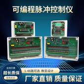 电磁脉冲阀自动除尘清灰在离线可编程脉冲控制仪器1 220V 120路24