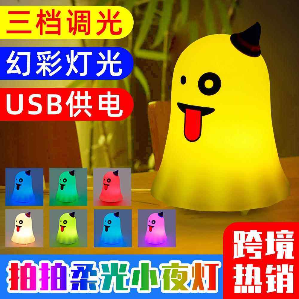 谦润照明拍拍灯硅胶小夜灯创意智能儿童伴睡床头氛围灯桌面躺平鸭
