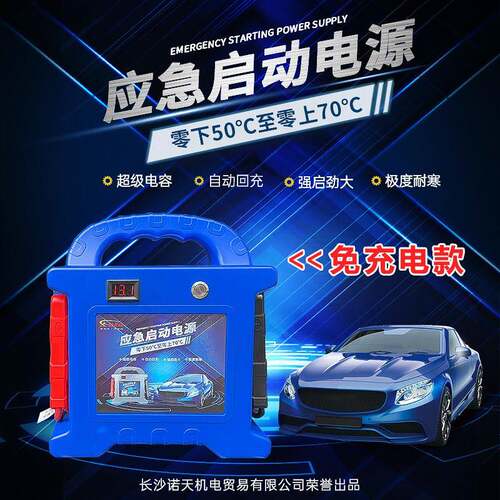 汽车强启电源汽车启动超级电容应急启动电源专业救援12伏快速启动