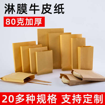 加厚防油牛皮纸袋烧烤打包纸袋烤肠小吃鸡柳烤串炸串鸡腿包装袋子