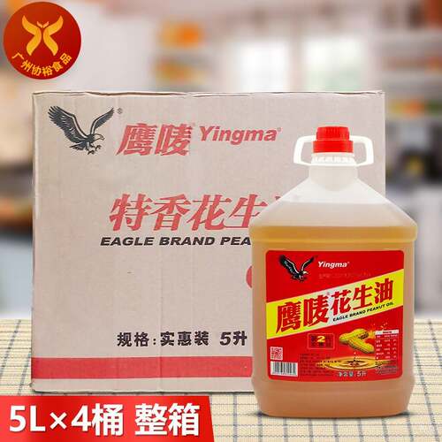 鹰唛 花生油(实惠装)5L*4桶 一箱压榨浓香花生油健康食用油