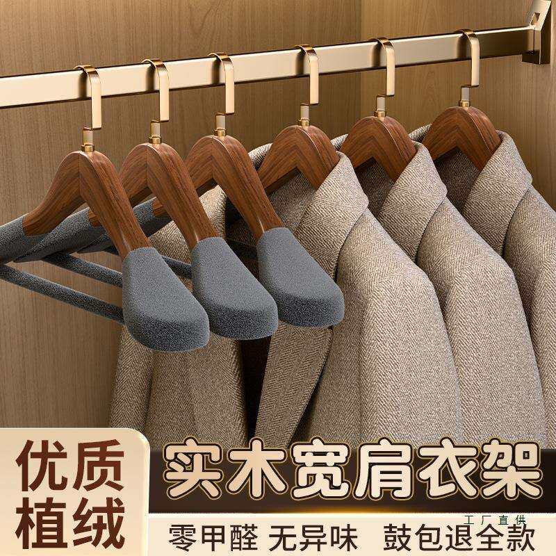 实木植绒衣架家用宽肩木质挂衣服架无痕衣撑子大衣服装店衣架专用