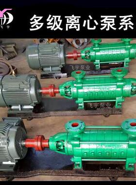 DG锅炉给水泵 DG12-25X9 卧式多级离心泵 热水循环增压管道泵