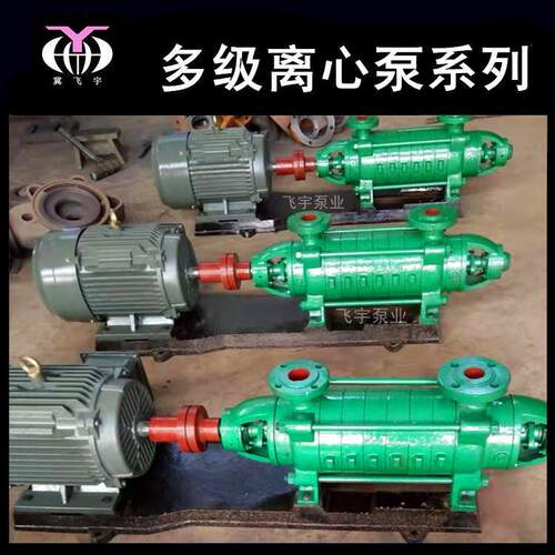 DG锅炉给水泵 DG12-25X9 卧式多级离心泵 热水循环增压管道泵