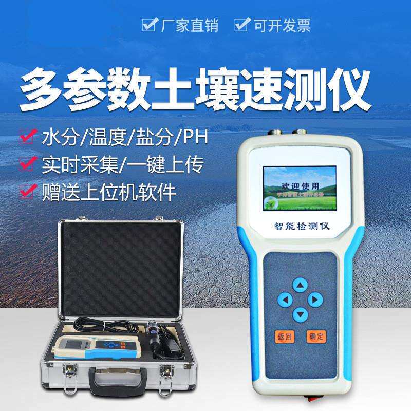 电桥法原理土壤电导率测定仪手持式土壤速测仪防腐特制电导率电极