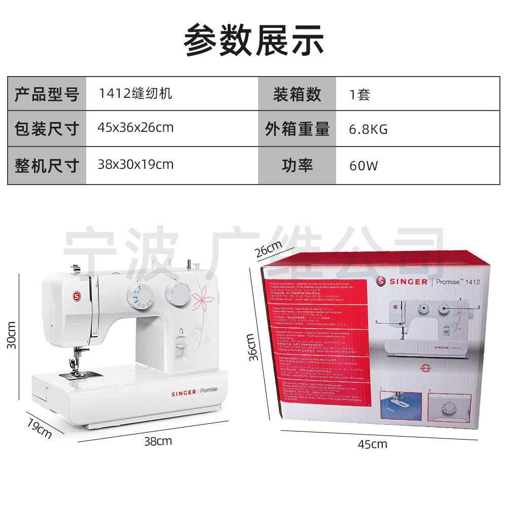 胜家1412全自动多功能缝纫板包机家用小电动脚踏型960台式带锁边