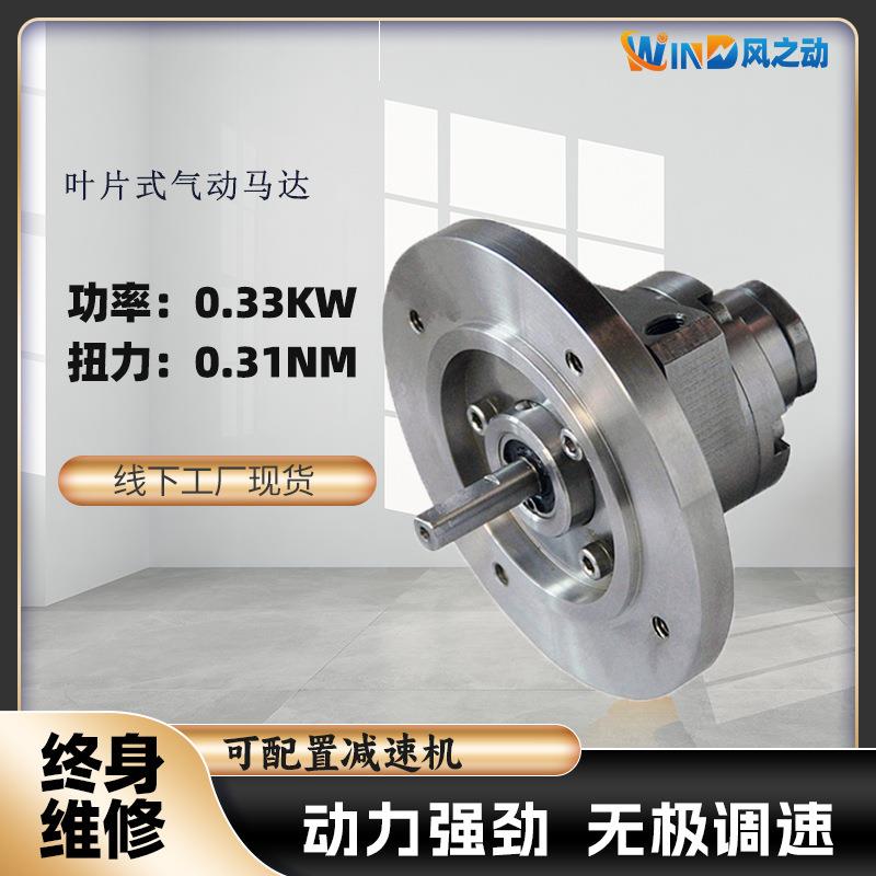 叶片式气动马达1AM-ARV-76可用于高温粉尘潮湿等环境防爆气动马达