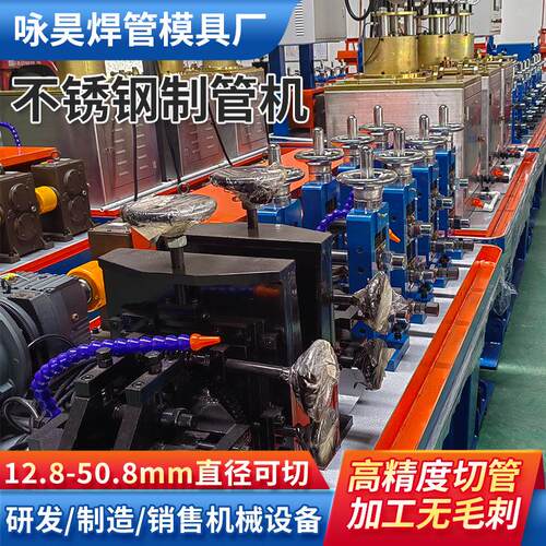 不锈钢水管机组工业制管机设备管材加工制管焊管镀锌管全自动高效