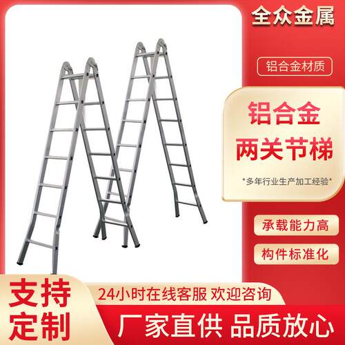 铝合金两关节梯人字梯家用折叠铝合金梯子户外工程梯