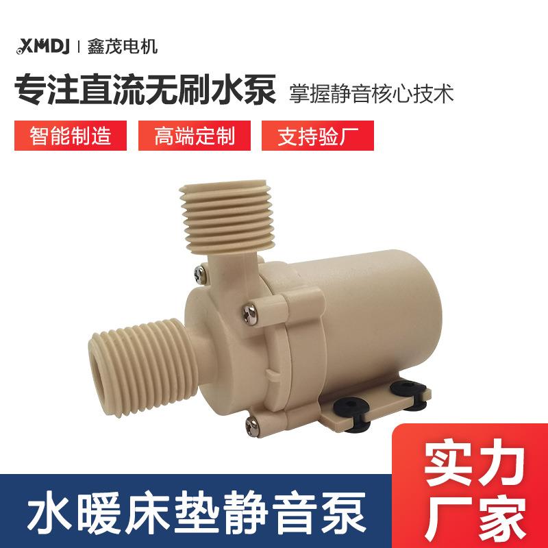 12V无刷直流静音热水暖气地暖床垫设备散热循环水泵厂家直供
