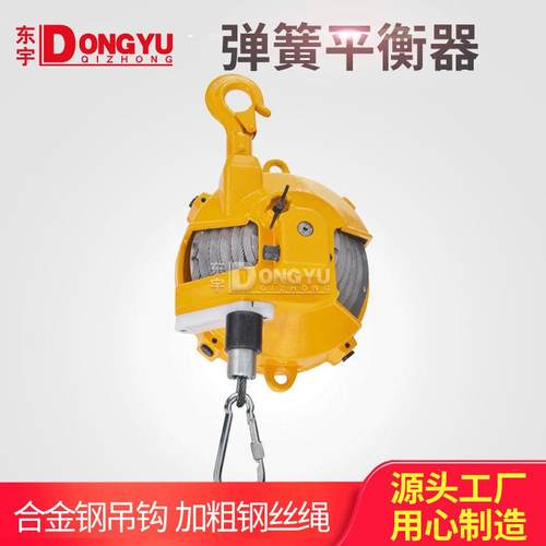 可调节弹簧平衡器吊塔式平缩器弹力起重器现货弹簧平衡器